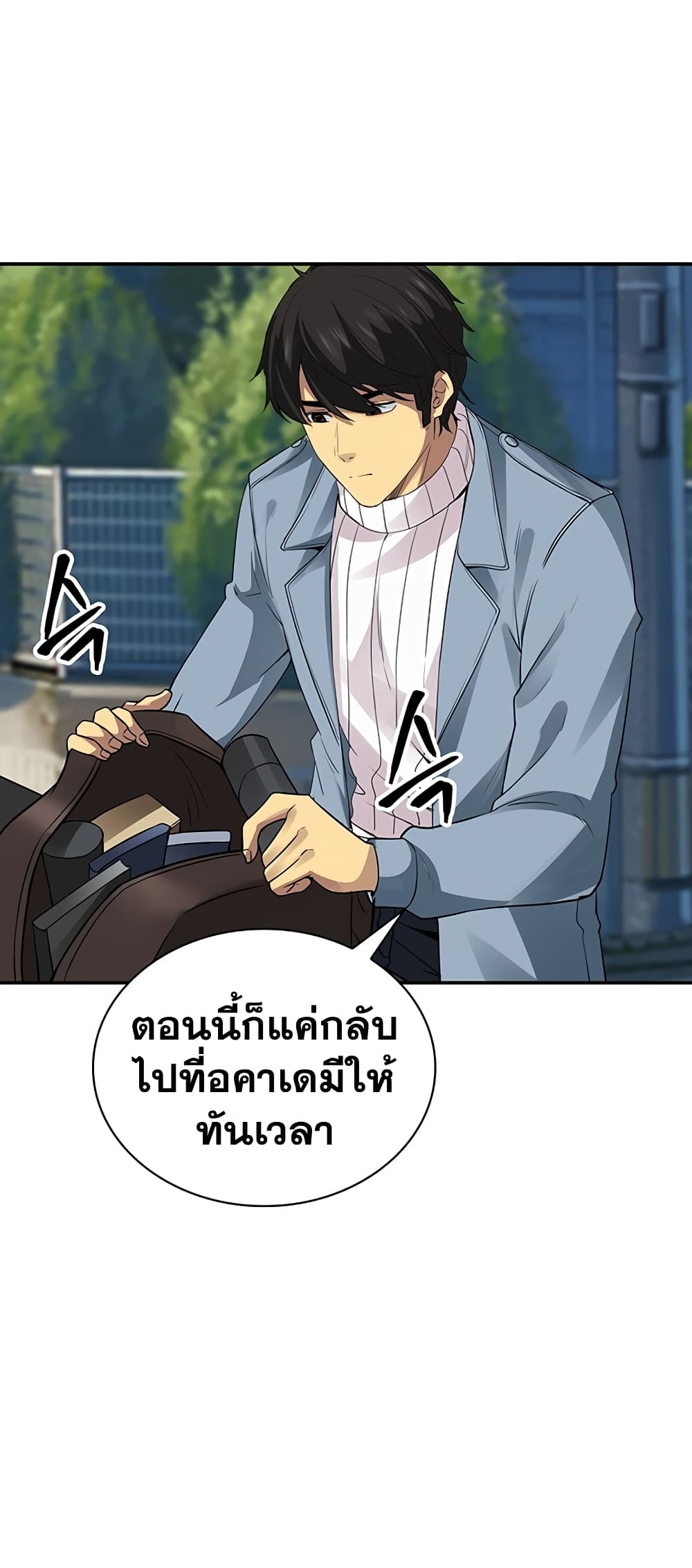 อ่านการ์ตูน I Have An SSS-Rank Trait, But I Want A Normal Life 4 ภาพที่ 80