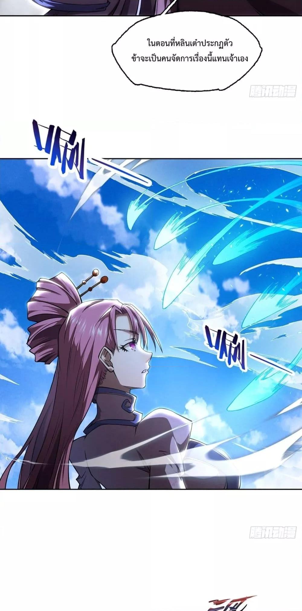 อ่านการ์ตูน I Have a Sword That Can Cut Heaven and Earth 10 ภาพที่ 27