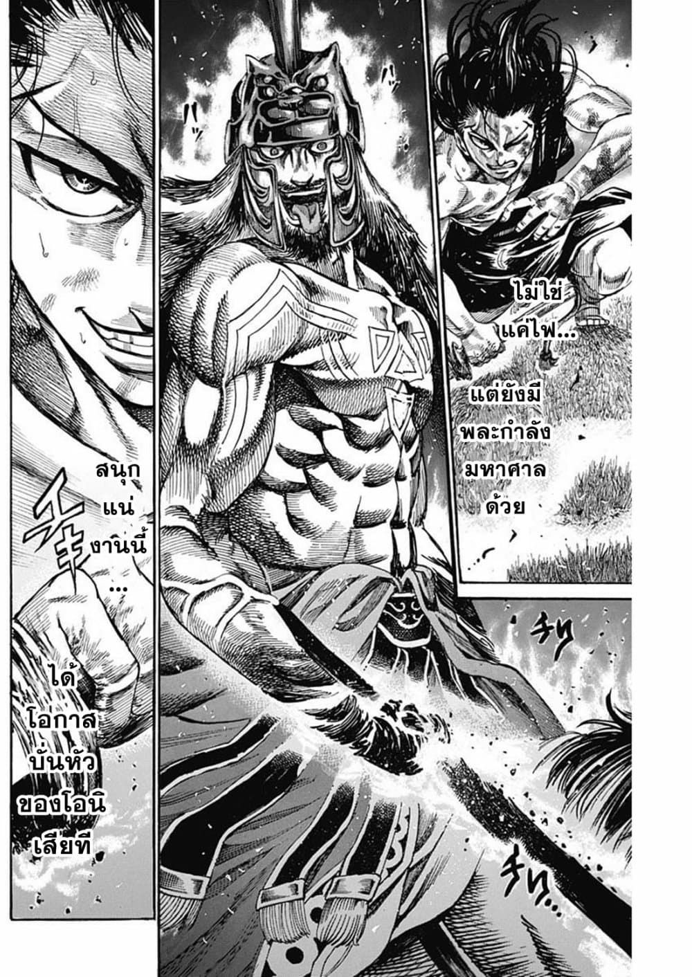 อ่านการ์ตูน Kurogane No Valhallian 8 ภาพที่ 7