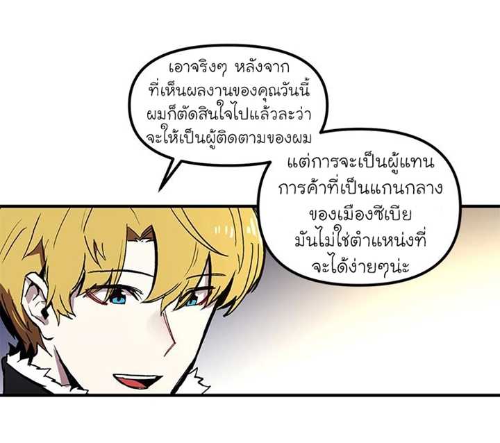 อ่านการ์ตูน Solo Bug Player 11 ภาพที่ 12