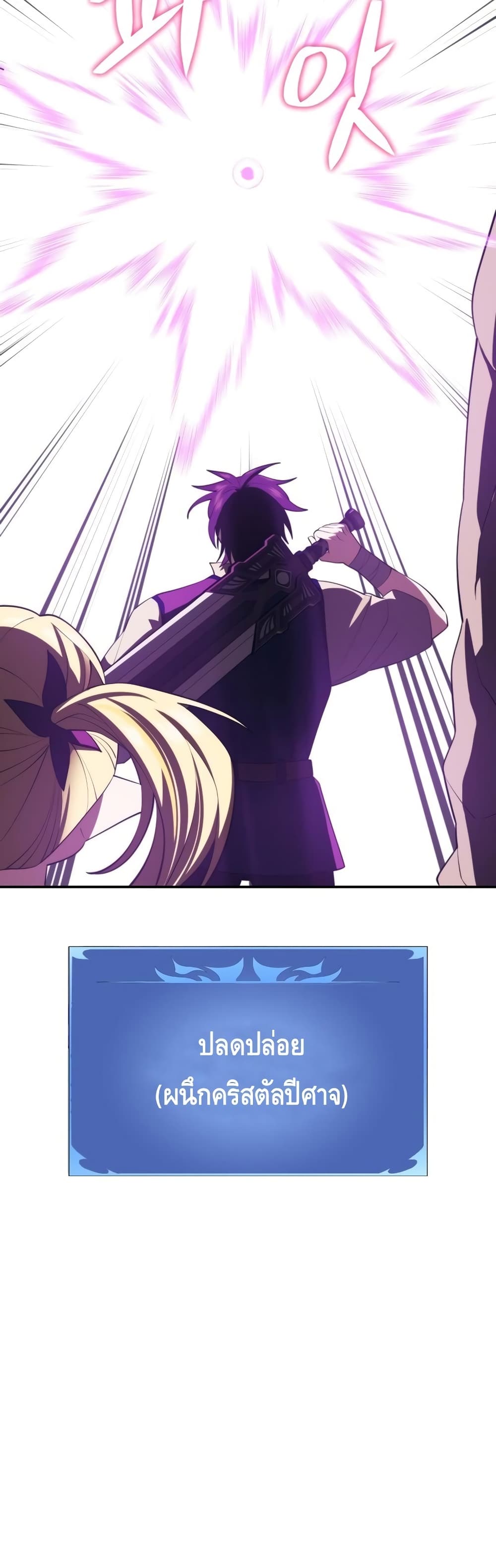 อ่านการ์ตูน Seoul Station Necromancer 29 ภาพที่ 12