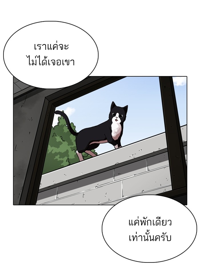 อ่านการ์ตูน Lookism 245 ภาพที่ 58