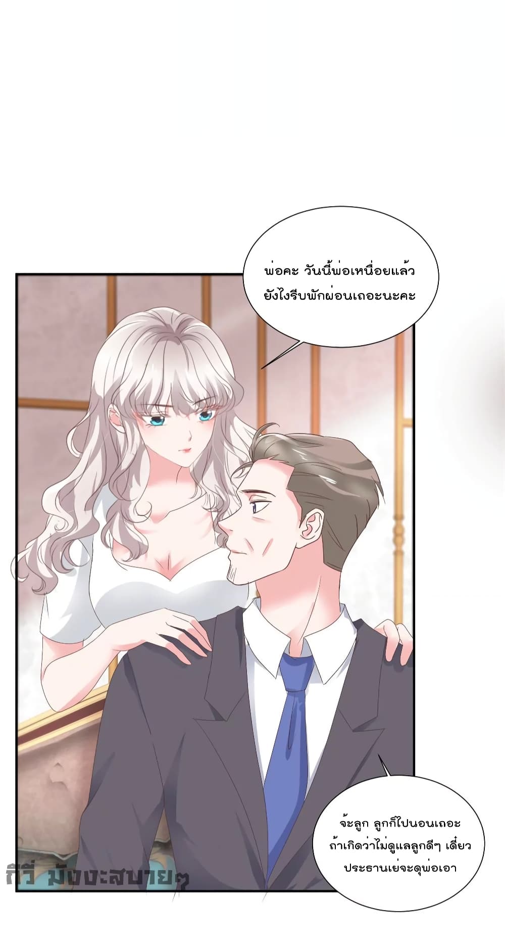 อ่านการ์ตูน Season of Love 69 ภาพที่ 8