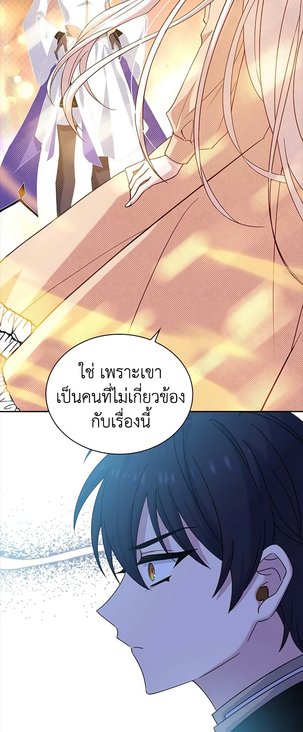 อ่านการ์ตูน The Lady Needs a Break 78 ภาพที่ 56