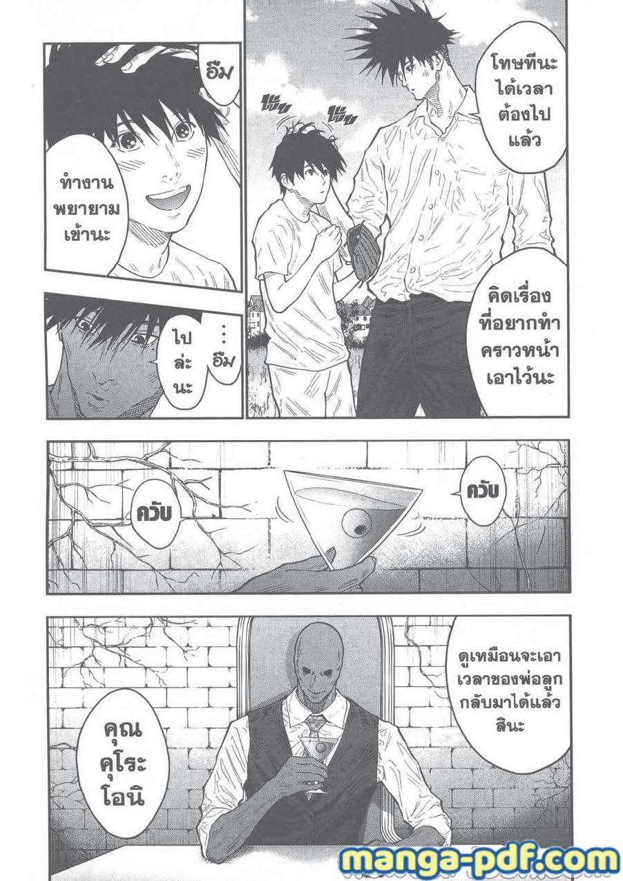 อ่านการ์ตูน Jagaaaaaan 116 ภาพที่ 4