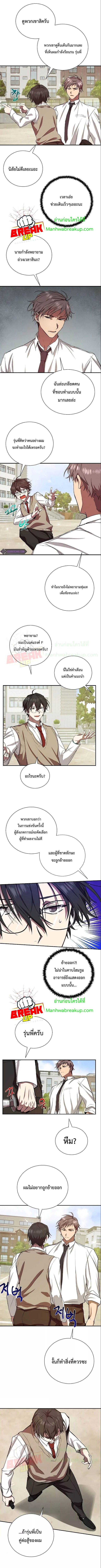 อ่านการ์ตูน My School Life Pretending To Be a Worthless Person 4 ภาพที่ 9