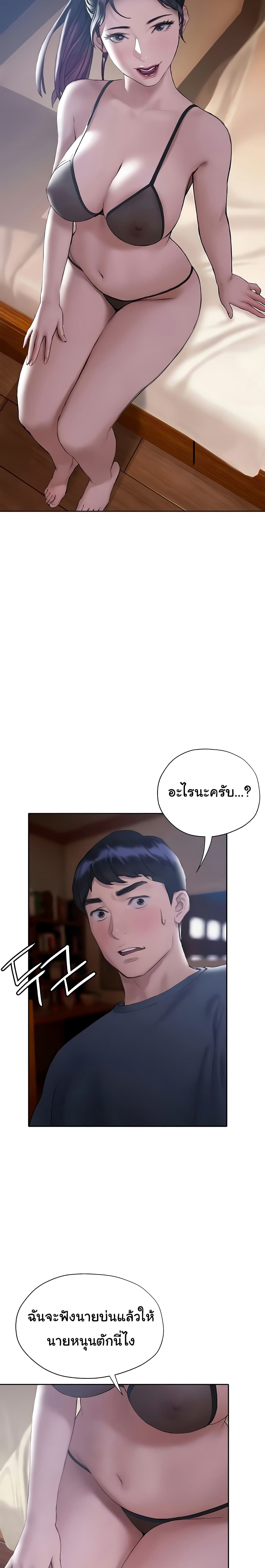 อ่านการ์ตูน Understanding of Flirting 11 ภาพที่ 7