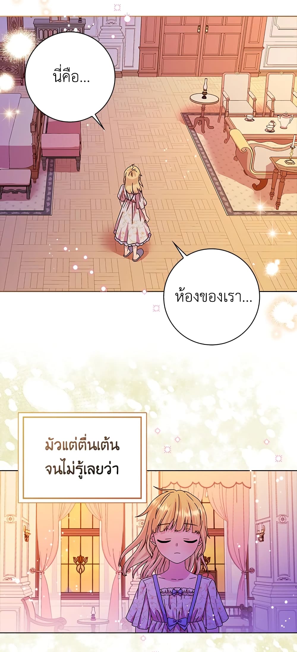 อ่านการ์ตูน When I Quit Being A Wicked Mother-in-law, Everyone Became Obsessed With Me 11 ภาพที่ 19