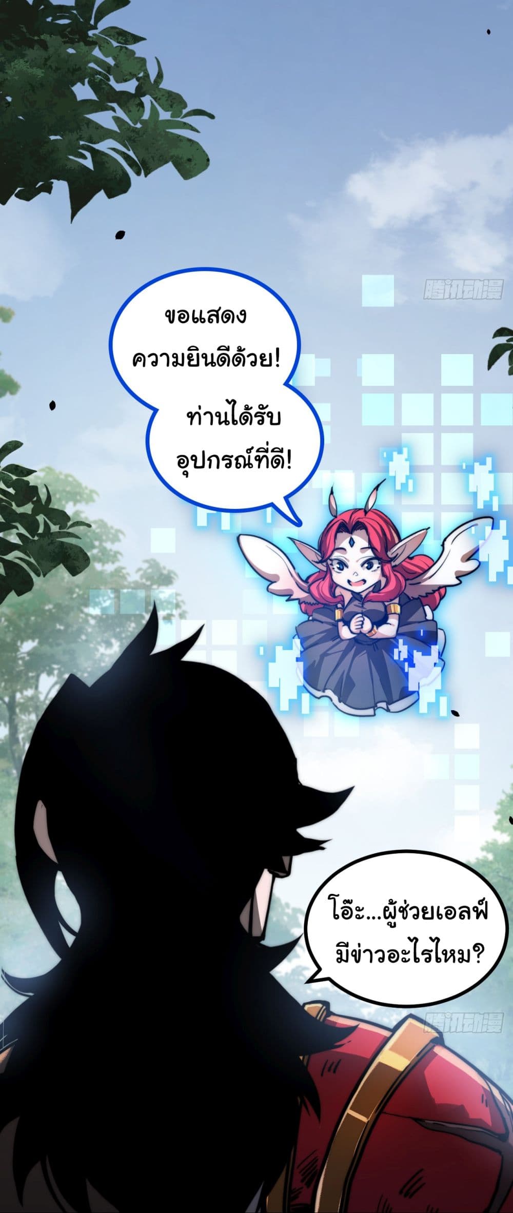 อ่านการ์ตูน I’m The Boss in Magic Moon 1 ภาพที่ 16