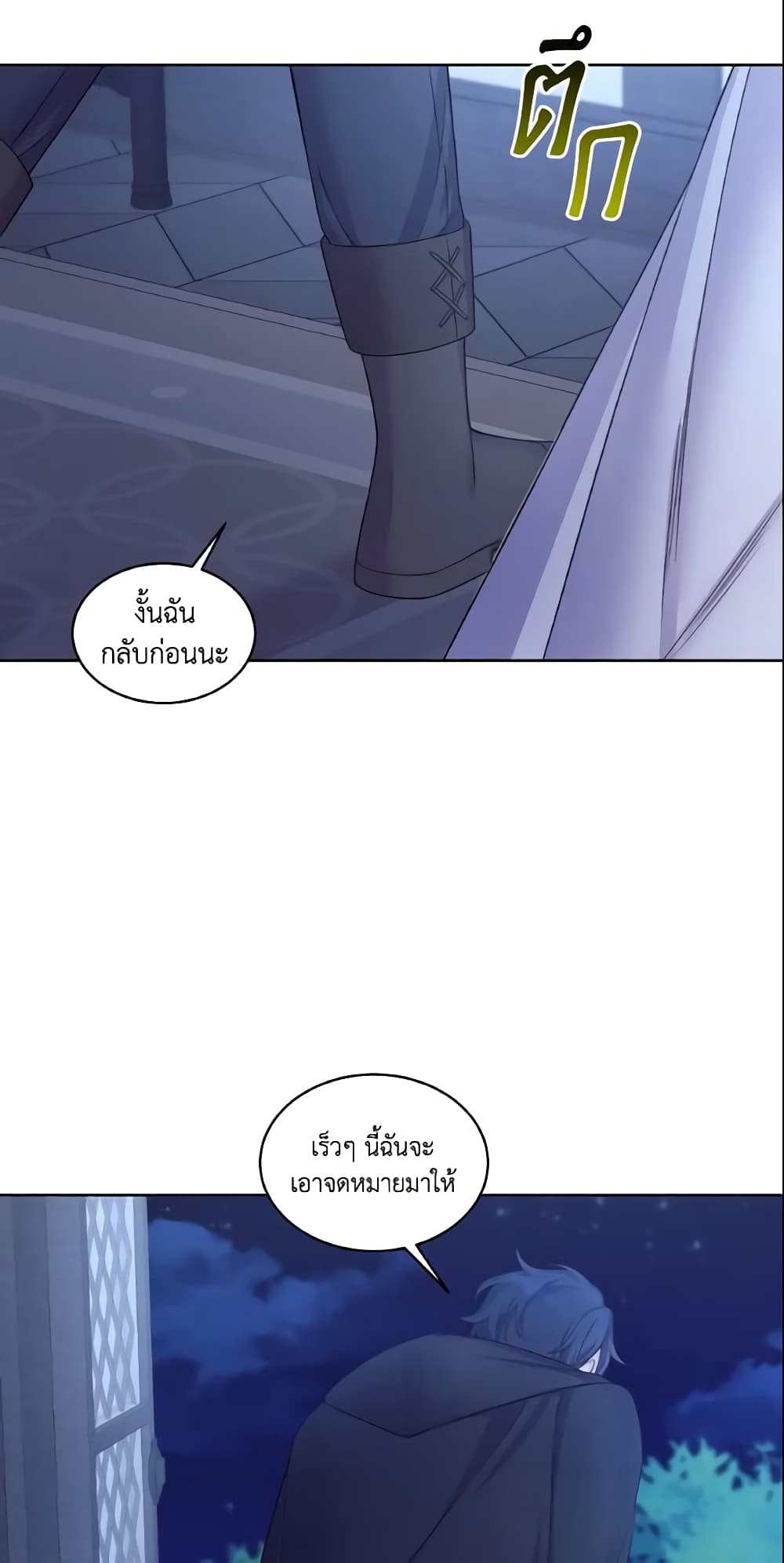 อ่านการ์ตูน May I Kill You, Your Majesty 8 ภาพที่ 55