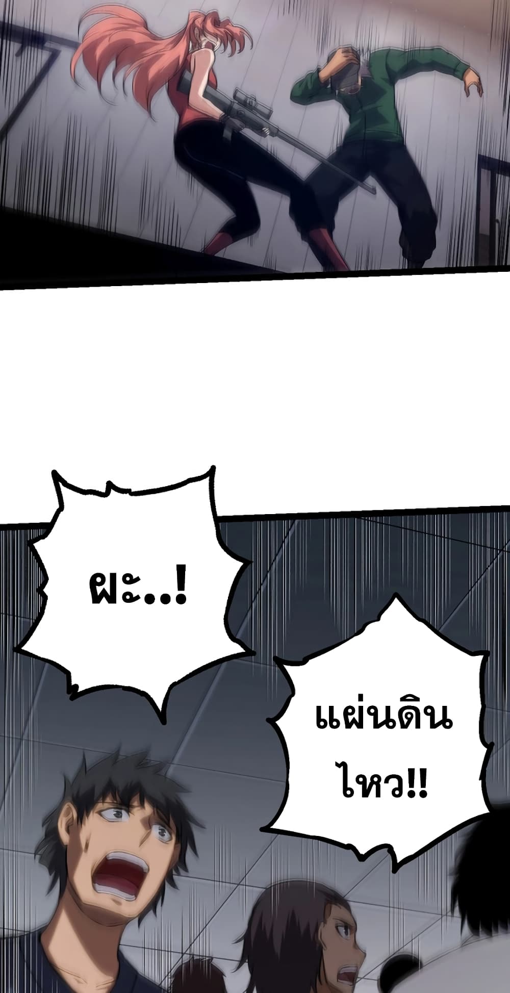 อ่านการ์ตูน Evolution from the Big Tree 119 ภาพที่ 39