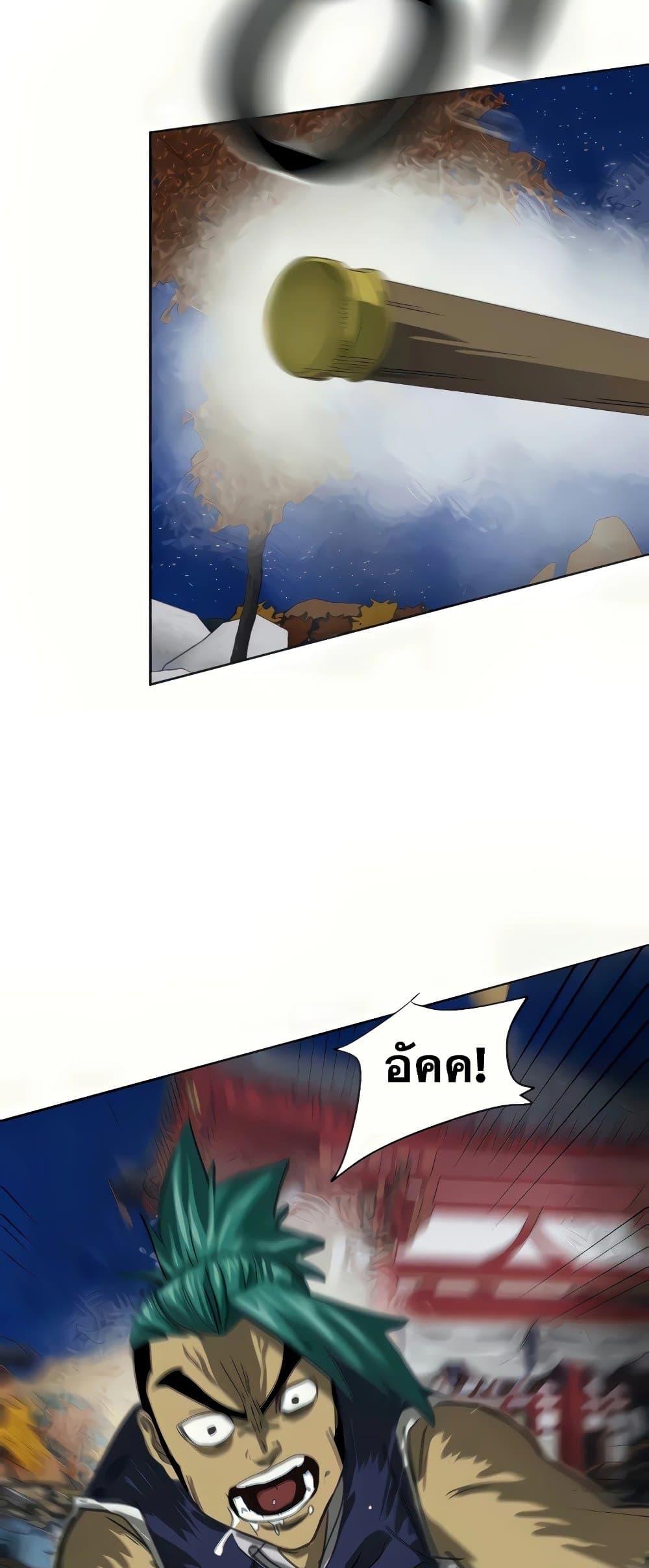 อ่านการ์ตูน Infinite Level Up in Murim 111 ภาพที่ 97