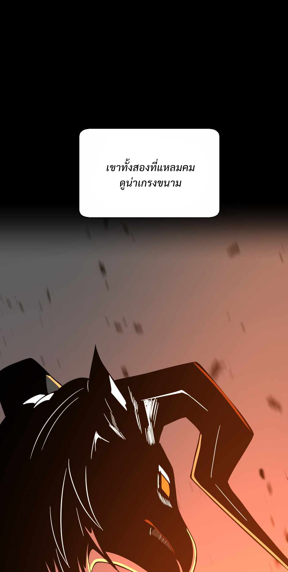 อ่านการ์ตูน The Beginning After The End 139 ภาพที่ 3