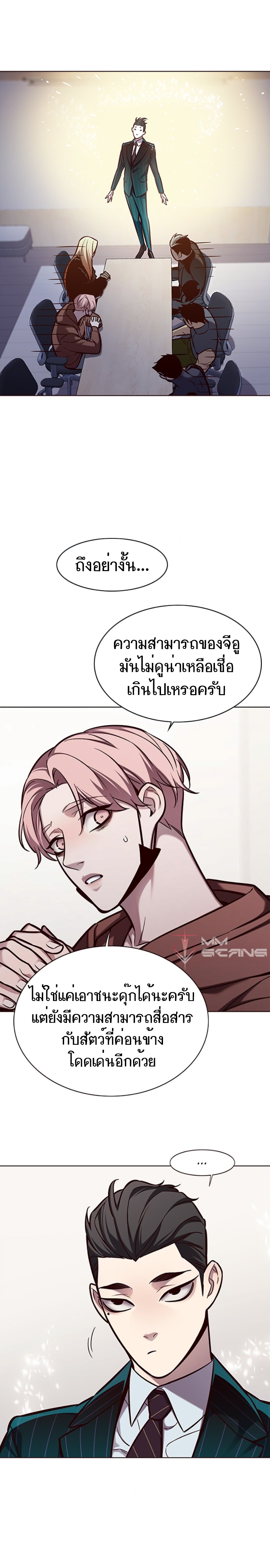 อ่านการ์ตูน Eleceed 164 ภาพที่ 4