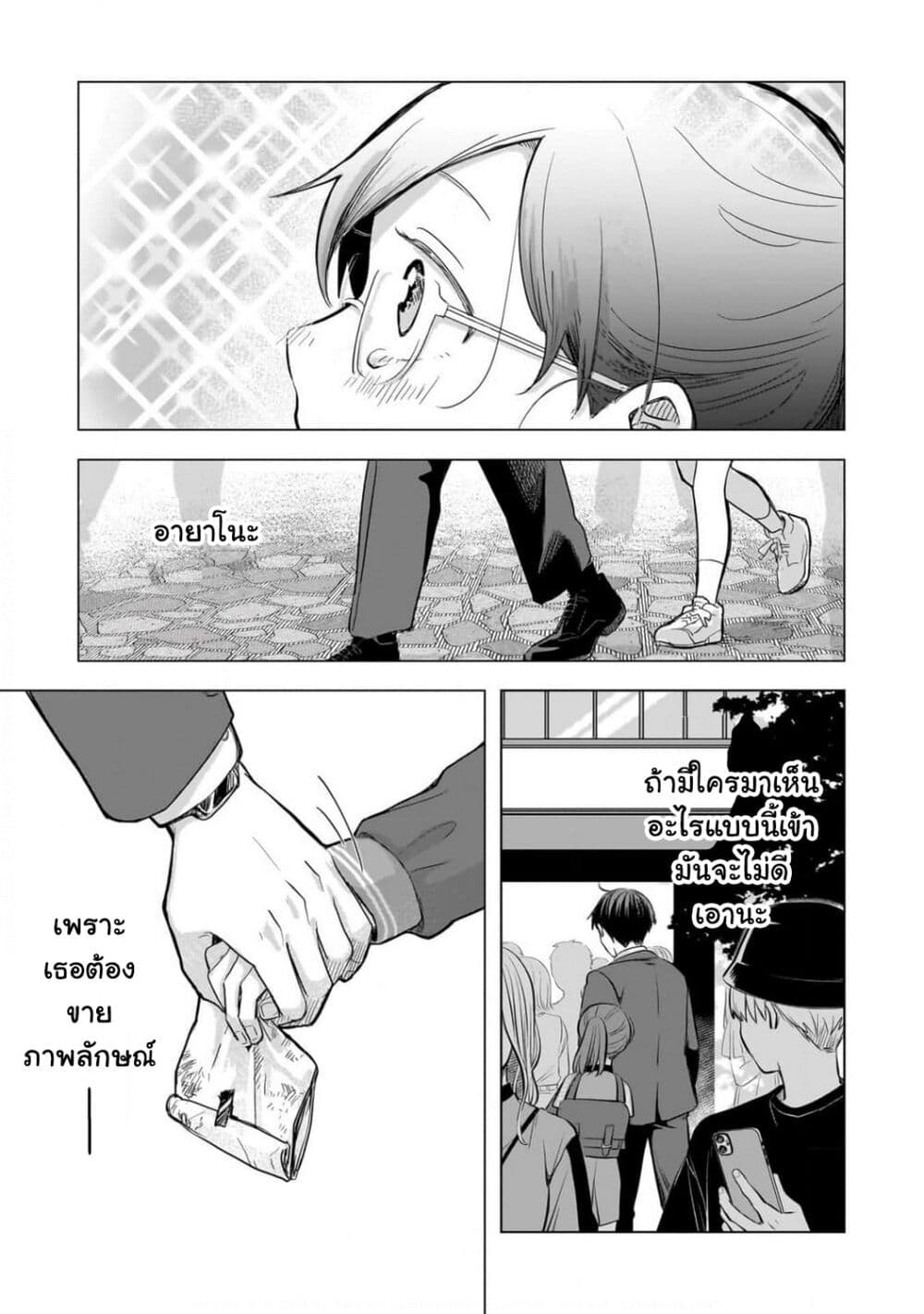 อ่านการ์ตูน Koibumi to 13-sai no Joyuu 2 ภาพที่ 33