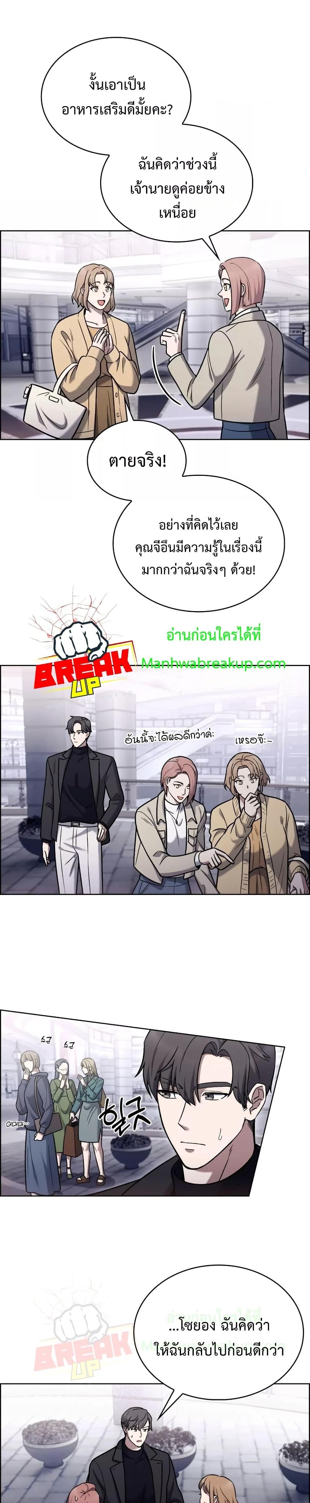 อ่านการ์ตูน The Delivery Man From Murim 16 ภาพที่ 12