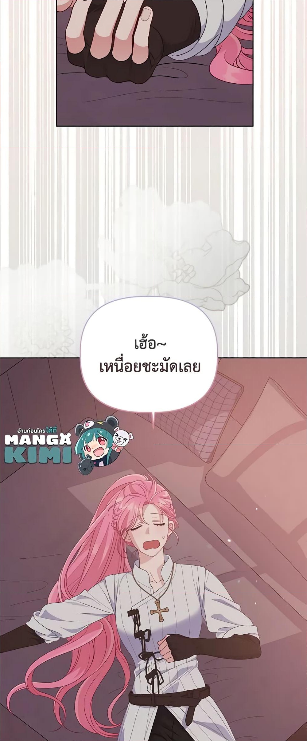 อ่านการ์ตูน A Transmigrator’s Privilege 67 ภาพที่ 37