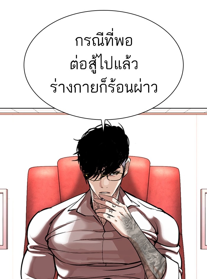 อ่านการ์ตูน Lookism 362 ภาพที่ 188