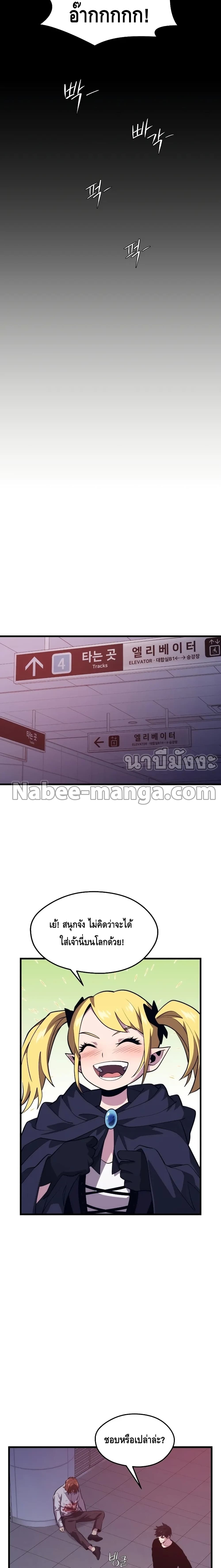 อ่านการ์ตูน Seoul Station Necromancer 66 ภาพที่ 8