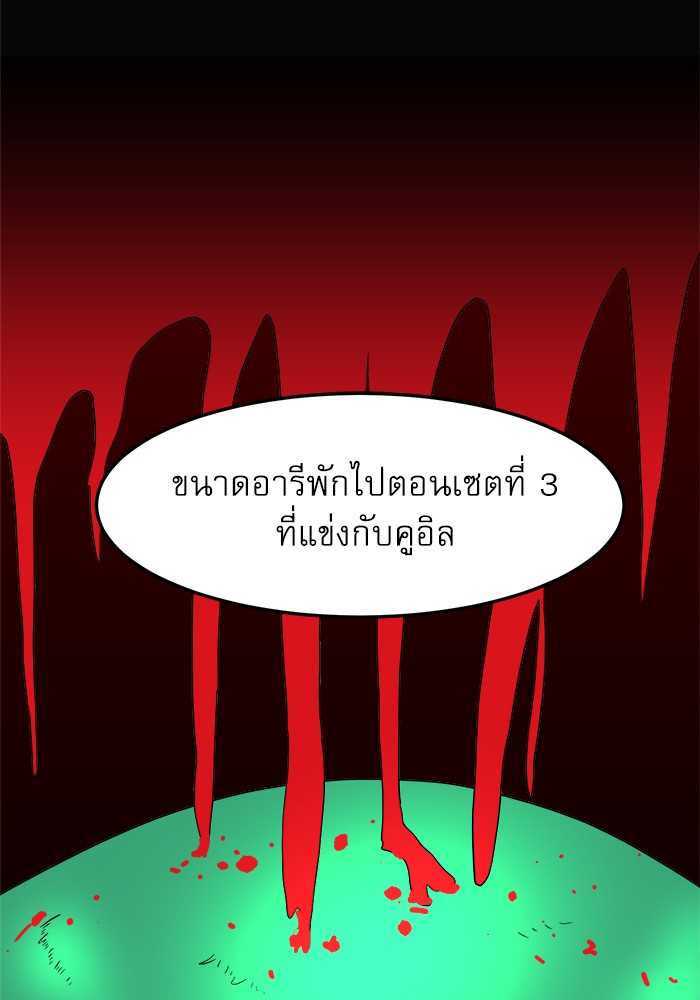 อ่านการ์ตูน Double Click 75 ภาพที่ 46