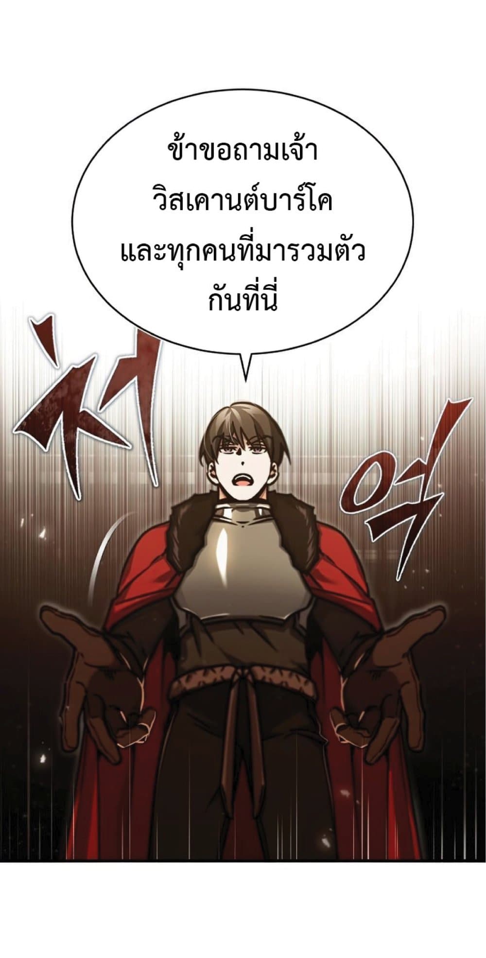 อ่านการ์ตูน The Heavenly Demon Can’t Live a Normal Life 40 ภาพที่ 40