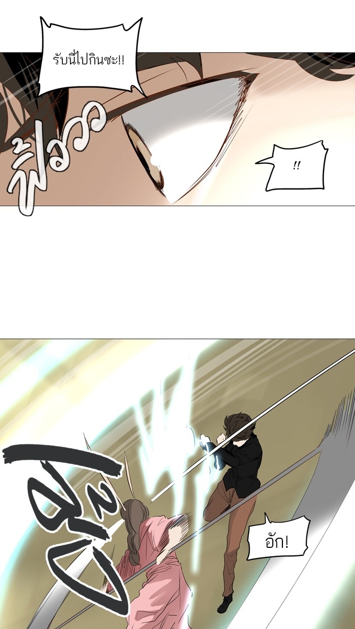 อ่านการ์ตูน Tower of God 235 ภาพที่ 23