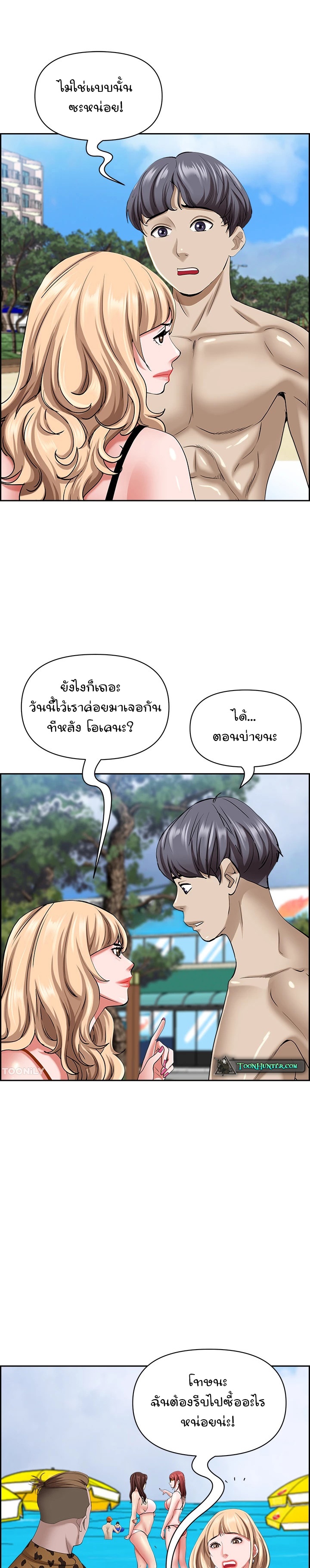 อ่านการ์ตูน Living With A Milf 87 ภาพที่ 25