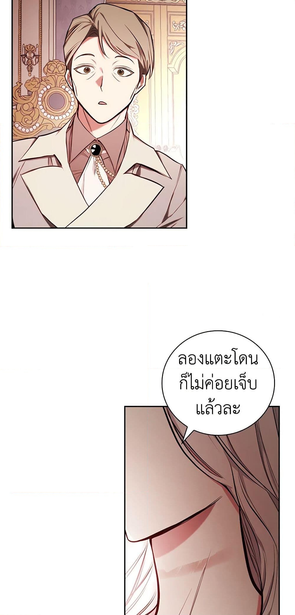 อ่านการ์ตูน I’ll Become the Mother of the Hero 49 ภาพที่ 14