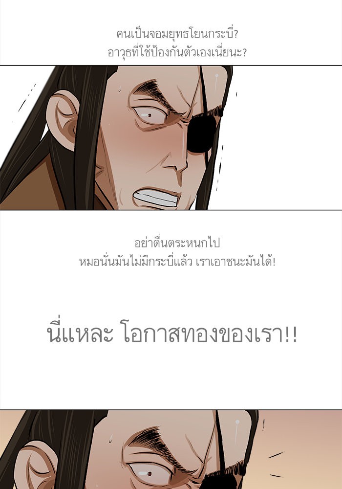 อ่านการ์ตูน Escort Warrior 22 ภาพที่ 28