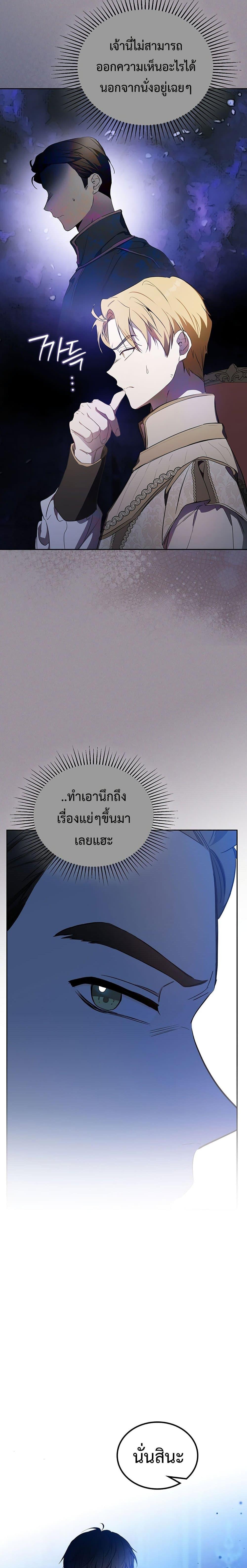 อ่านการ์ตูน In This Life, I Will Be the Lord 127 ภาพที่ 29