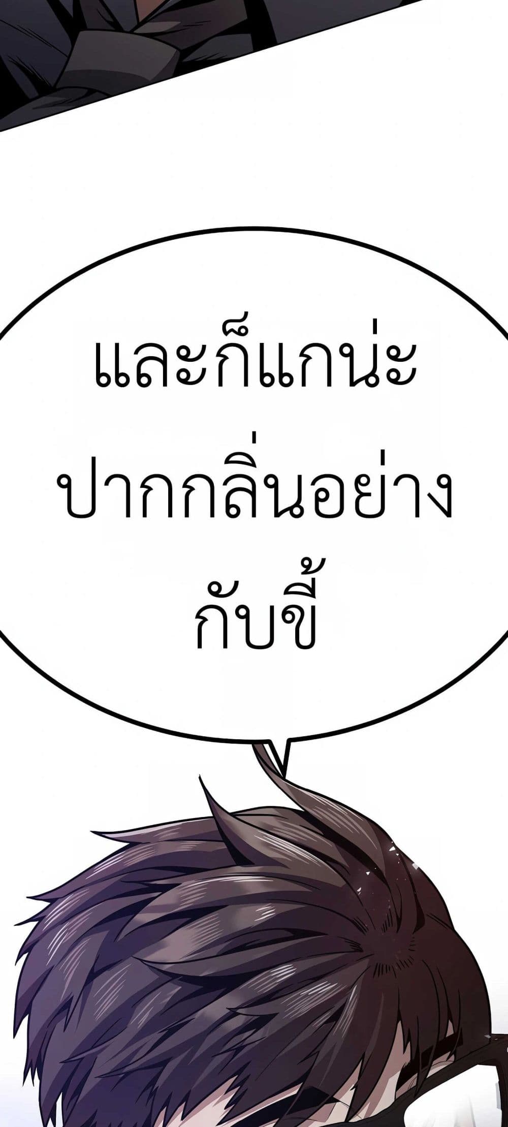 อ่านการ์ตูน Hand over the Money! 1 ภาพที่ 161