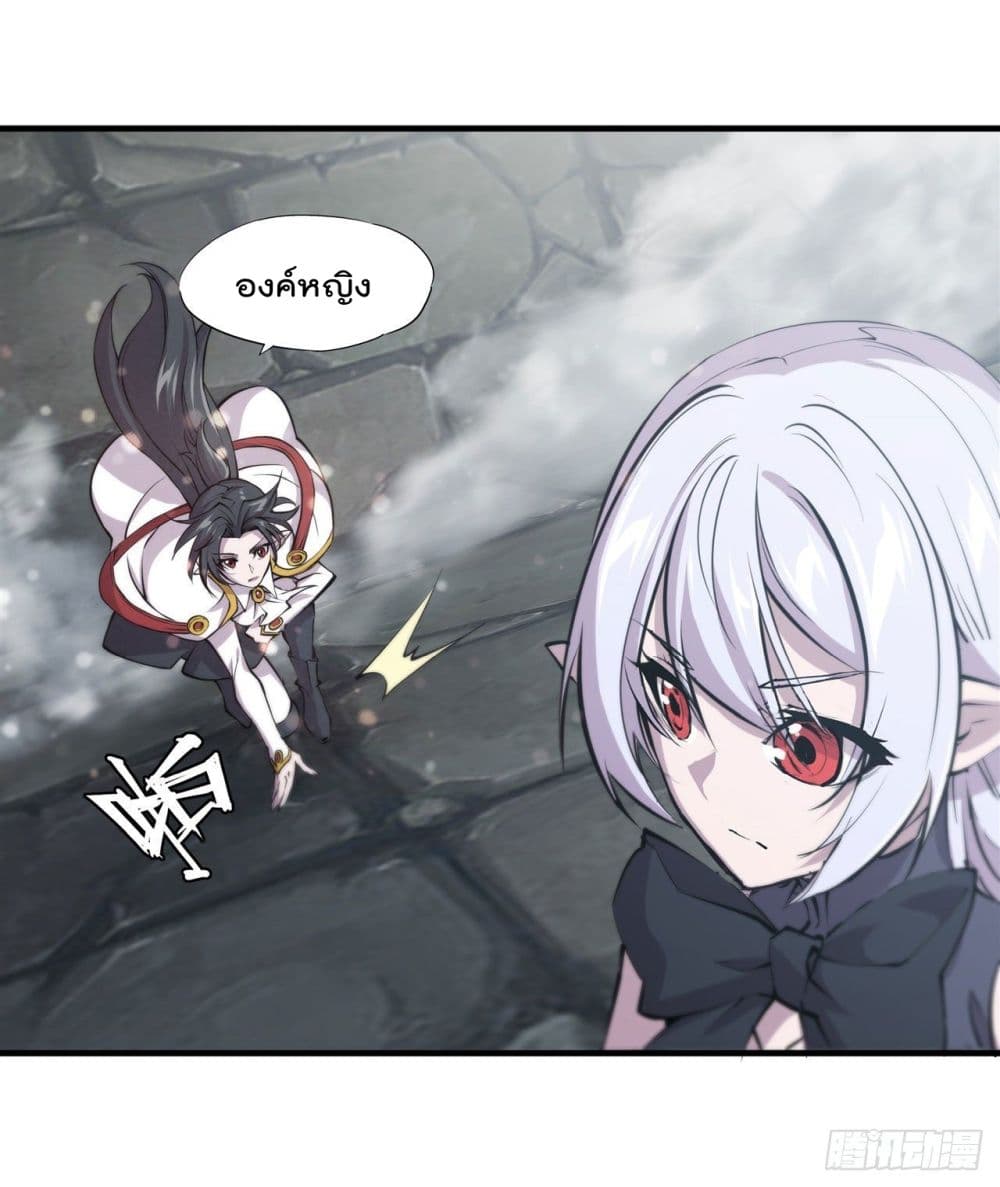 อ่านการ์ตูน The Strongest Knight Become To Lolicon Vampire 232 ภาพที่ 3