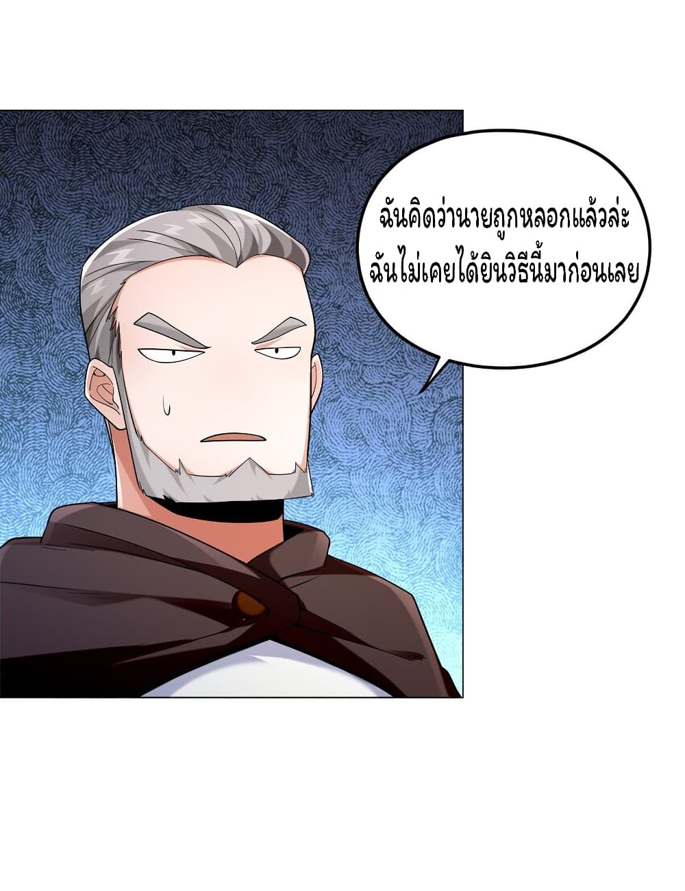 อ่านการ์ตูน Age of the Gods: The World Becomes an Online Game 9 ภาพที่ 10