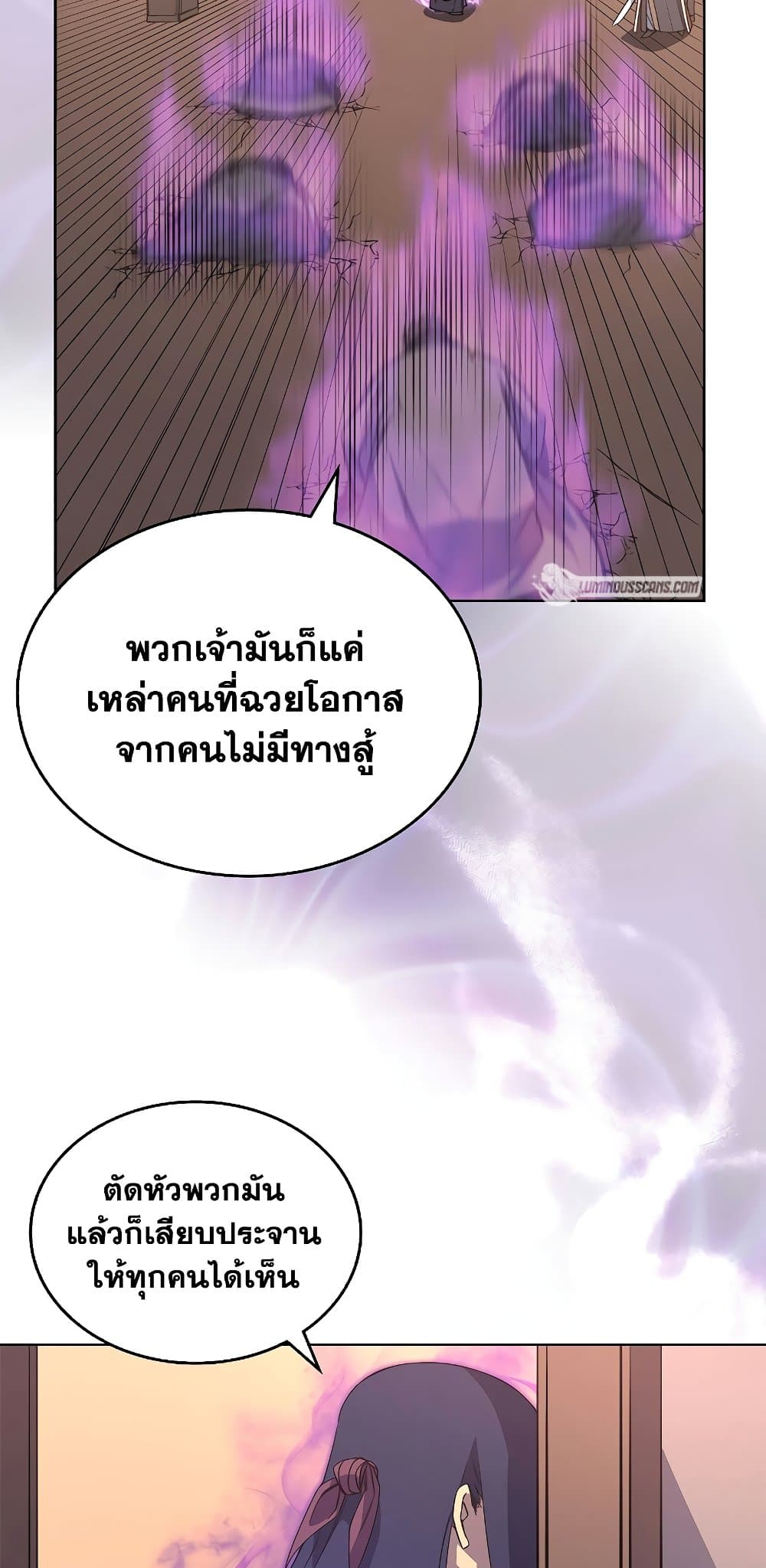 อ่านการ์ตูน Chronicles of Heavenly Demon 185 ภาพที่ 48