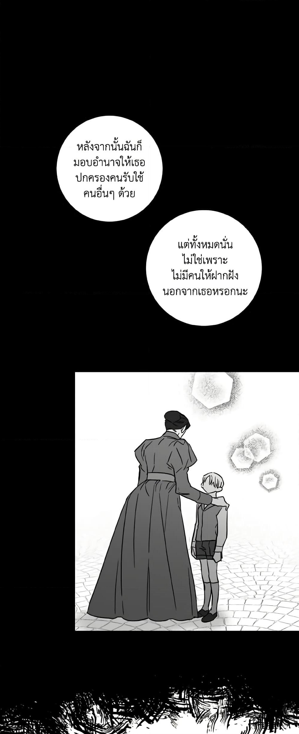 อ่านการ์ตูน I Failed to Divorce My Husband 15 ภาพที่ 44