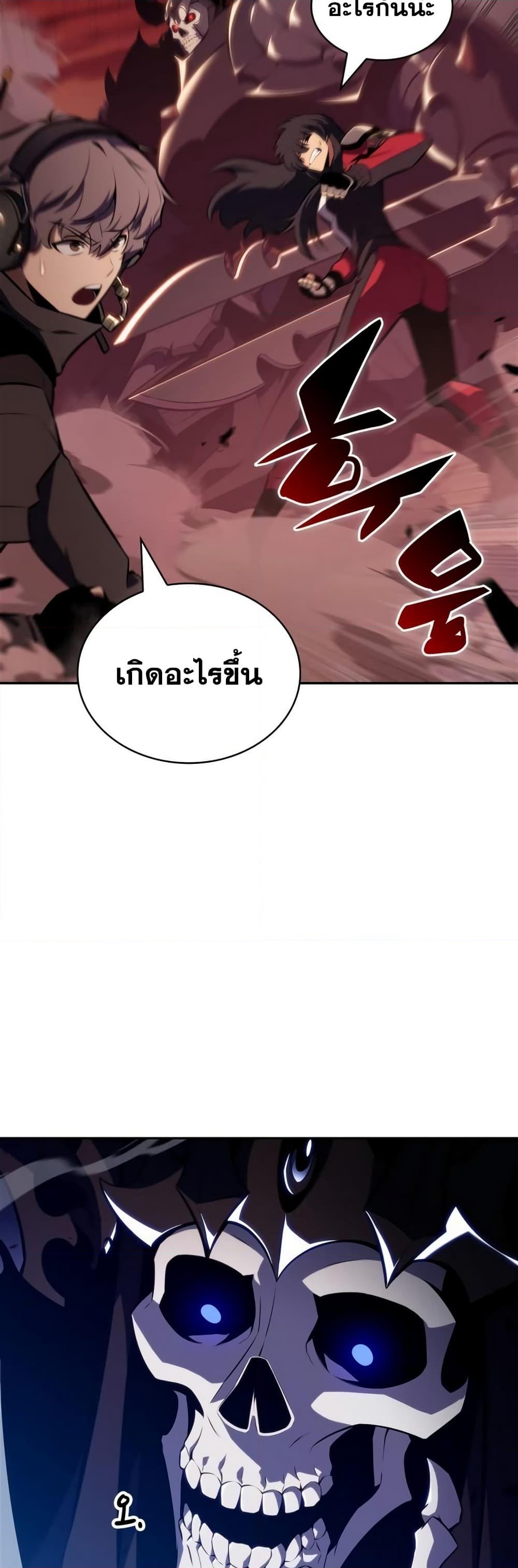 อ่านการ์ตูน Solo Max-Level Newbie 123 ภาพที่ 66