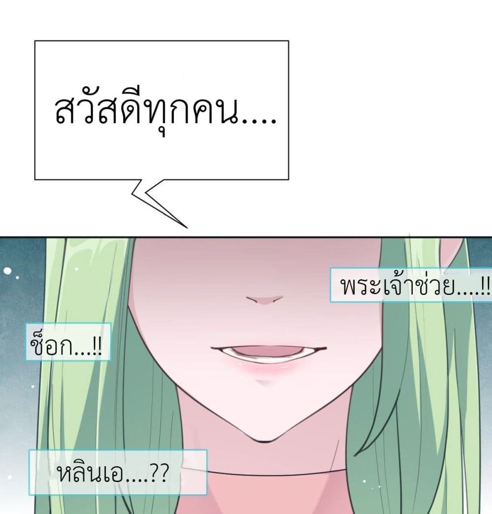 อ่านการ์ตูน Call me Nemesis 65 ภาพที่ 13