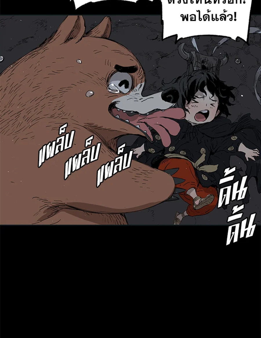 อ่านการ์ตูน Sword Sheath’s Child 65 ภาพที่ 110