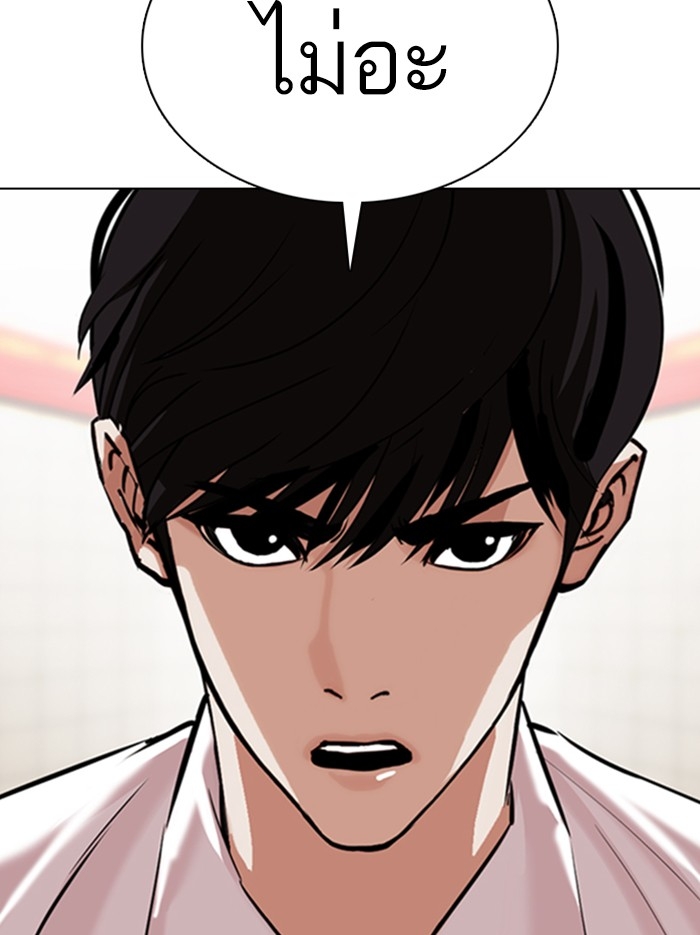 อ่านการ์ตูน Lookism 353 ภาพที่ 50