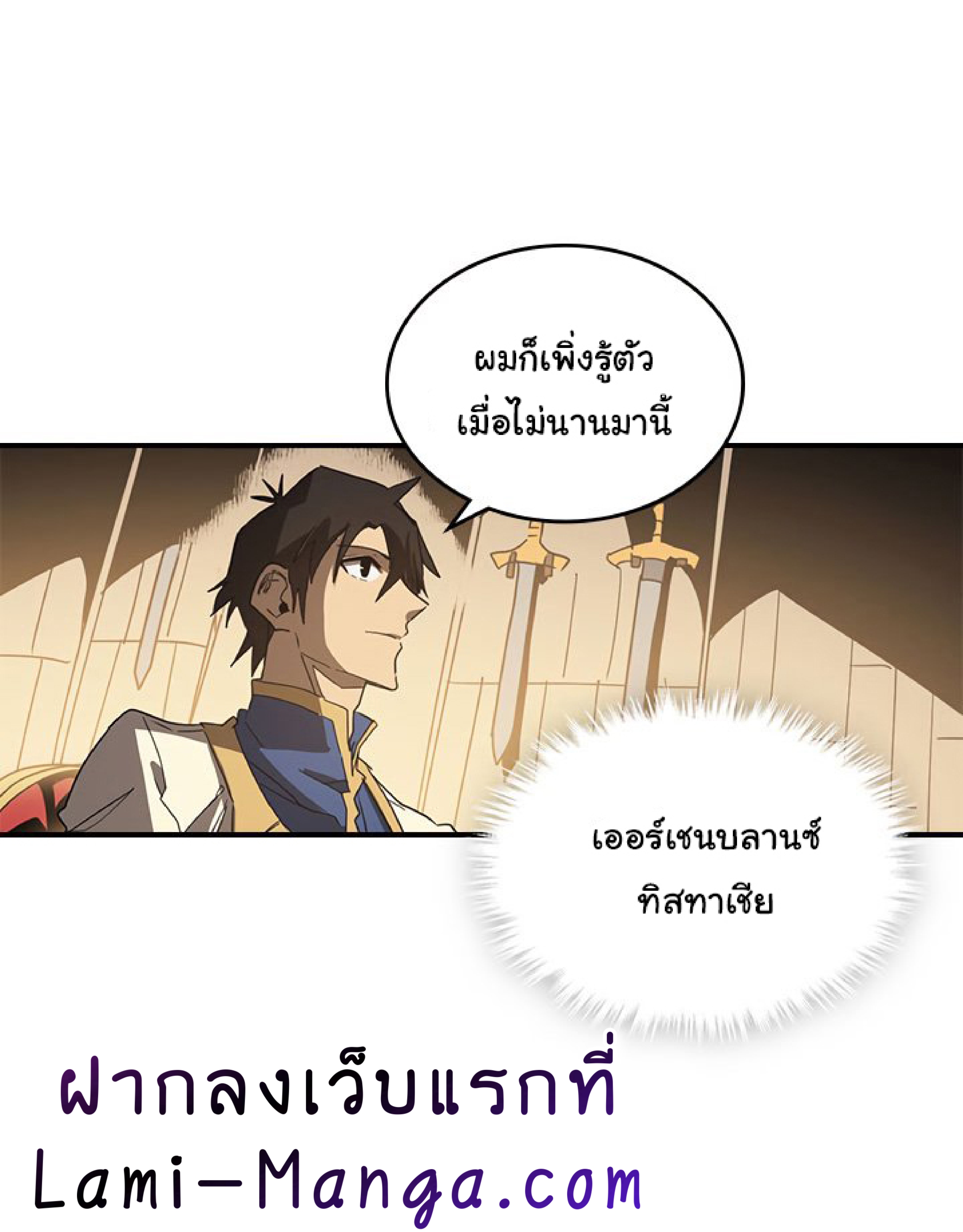 อ่านการ์ตูน A Returner’s Magic Should Be Special 116 ภาพที่ 47