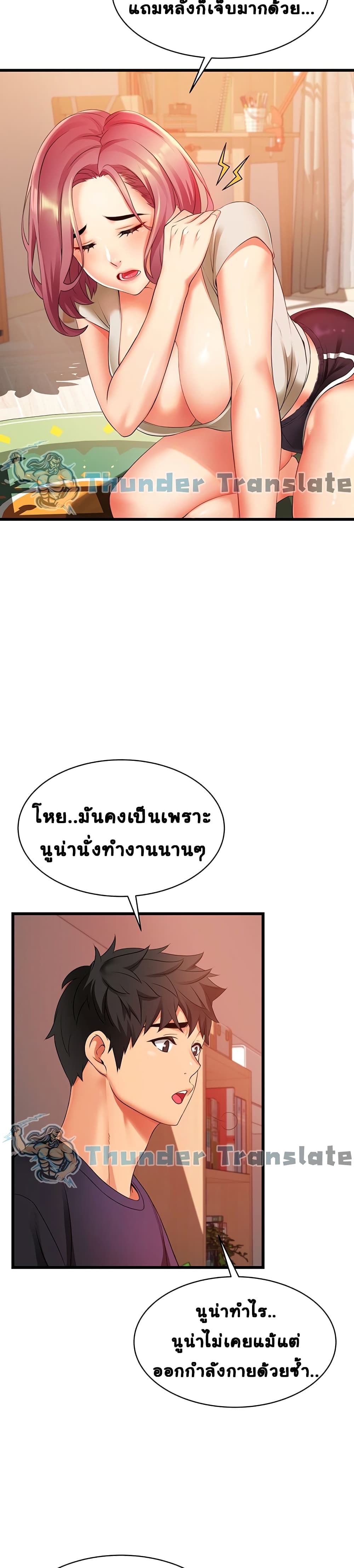 อ่านการ์ตูน An Alley story 3 ภาพที่ 21