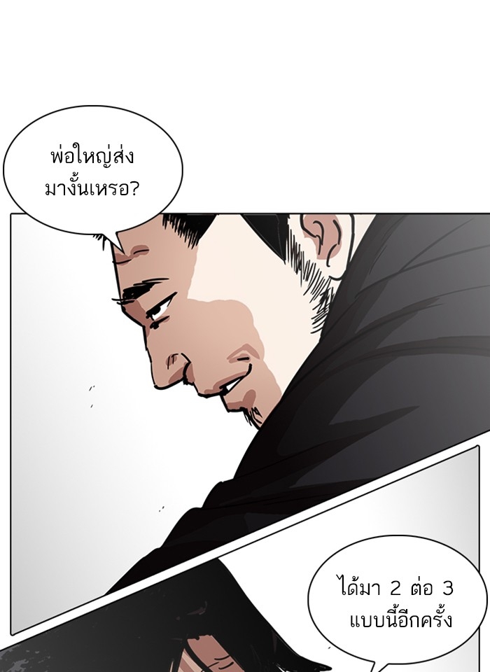 อ่านการ์ตูน Lookism 229 ภาพที่ 140