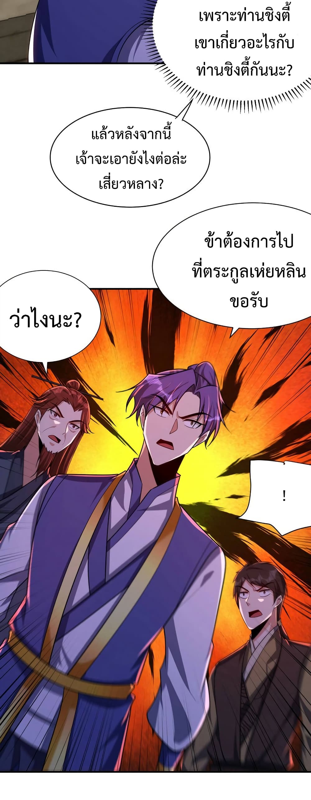 อ่านการ์ตูน Rise of The Demon King 277 ภาพที่ 14