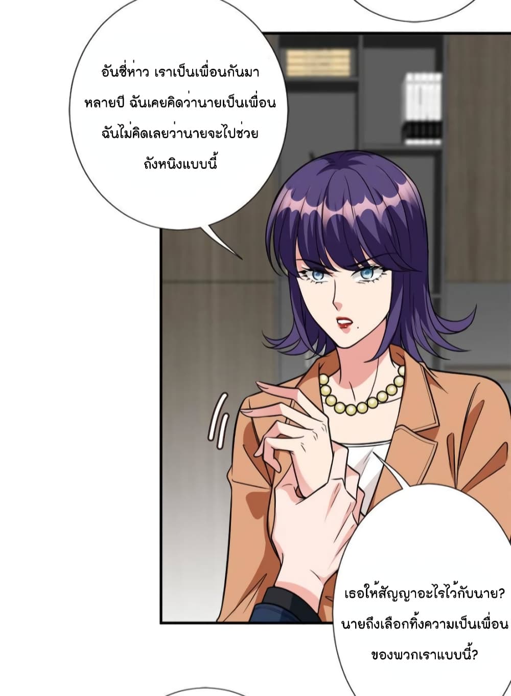 อ่านการ์ตูน Trial Marriage Husband: Need to Work Hard 127 ภาพที่ 30