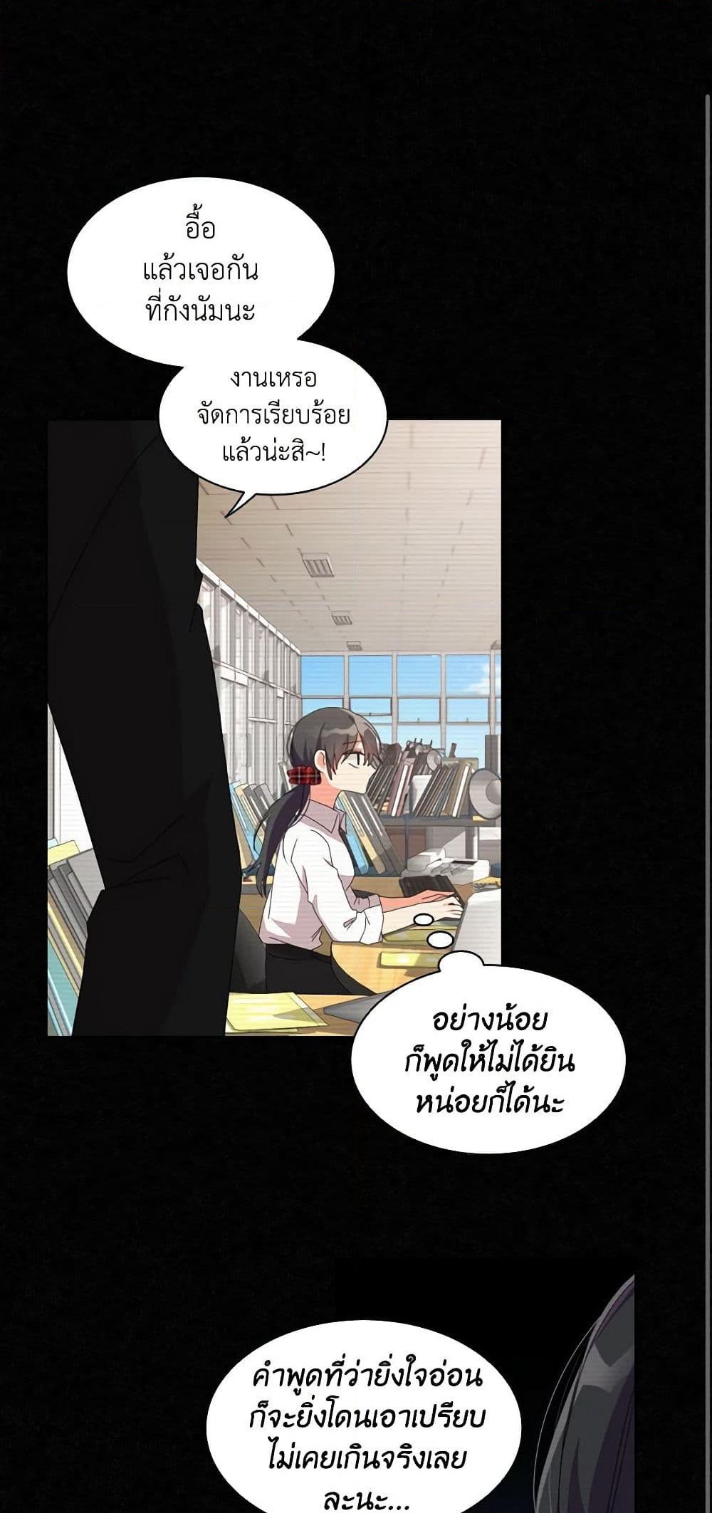 อ่านการ์ตูน The Meaning of You 24 ภาพที่ 45