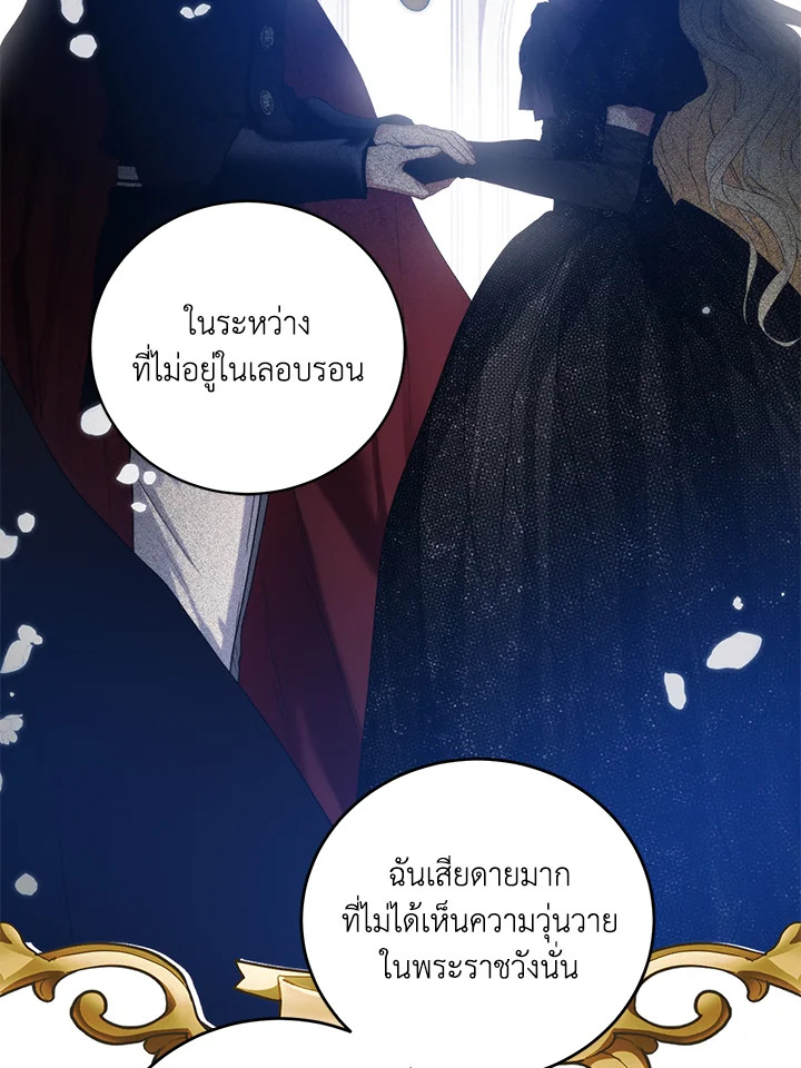 อ่านการ์ตูน Royal Marriage 63 ภาพที่ 40