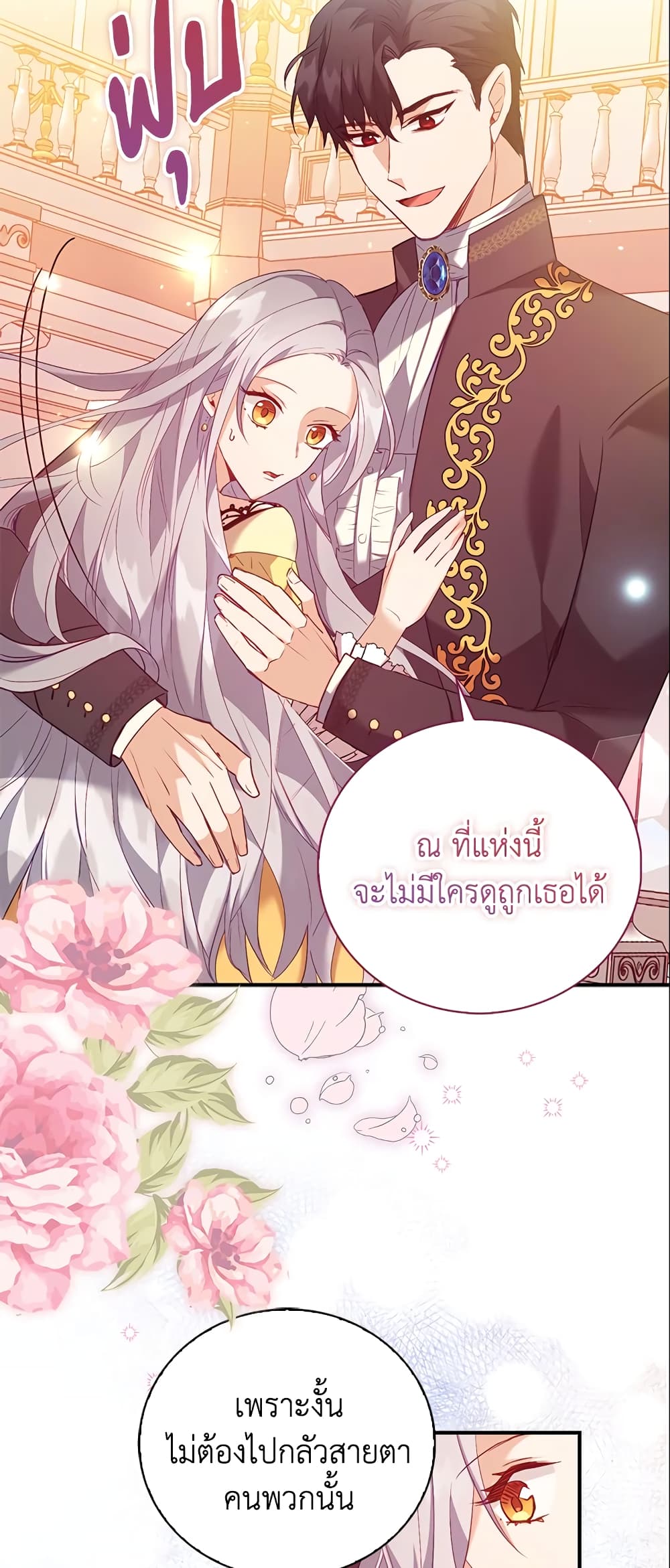 อ่านการ์ตูน Only Realized After Losing You 14 ภาพที่ 15