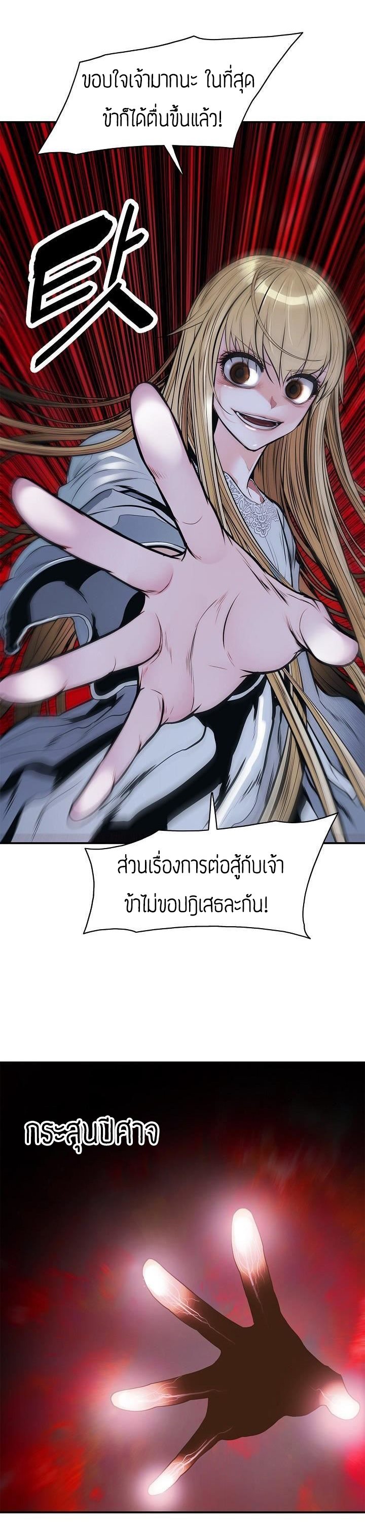 อ่านการ์ตูน MookHyang Dark Lady 57 ภาพที่ 12