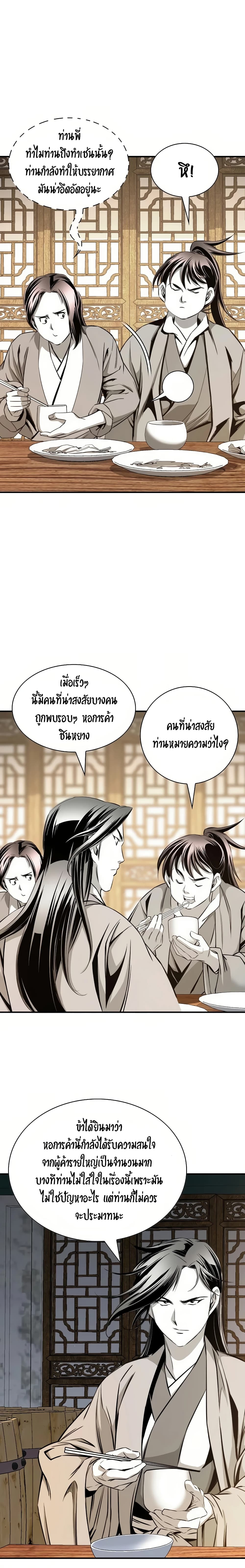 อ่านการ์ตูน Way to Heaven 58 ภาพที่ 23