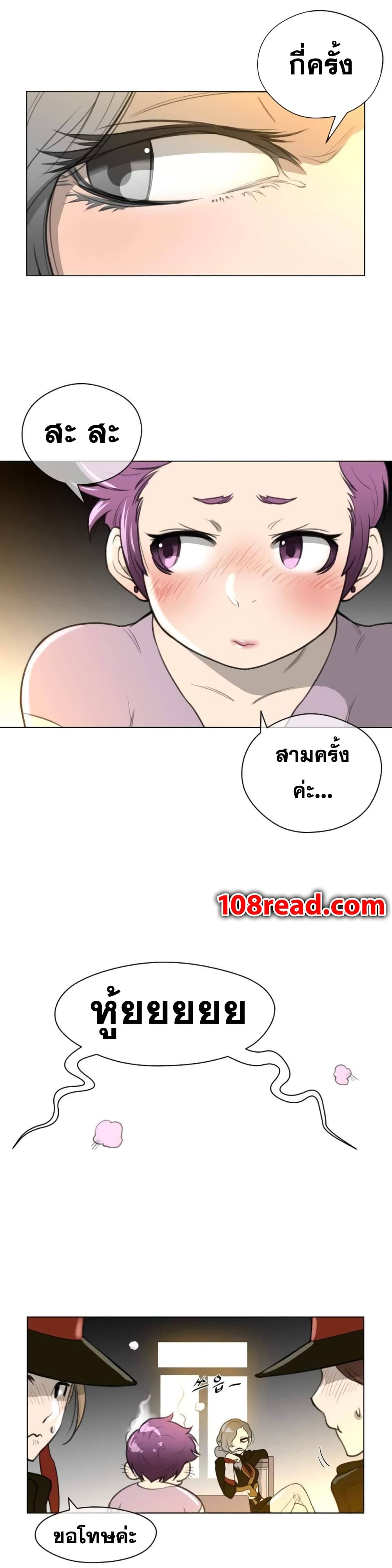 อ่านการ์ตูน Perfect Half 21 ภาพที่ 5